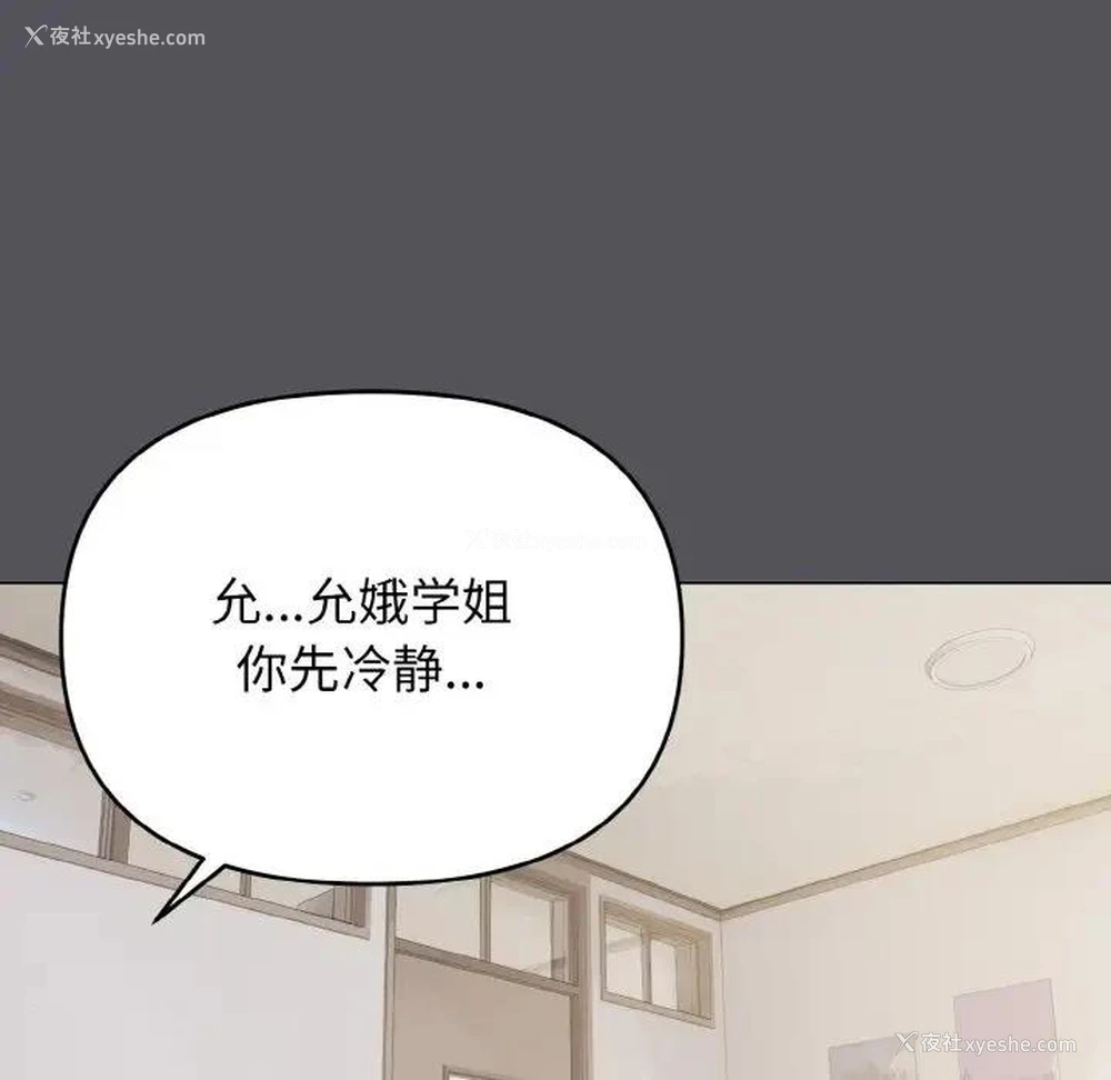 62P - 大学生活就从社团开始