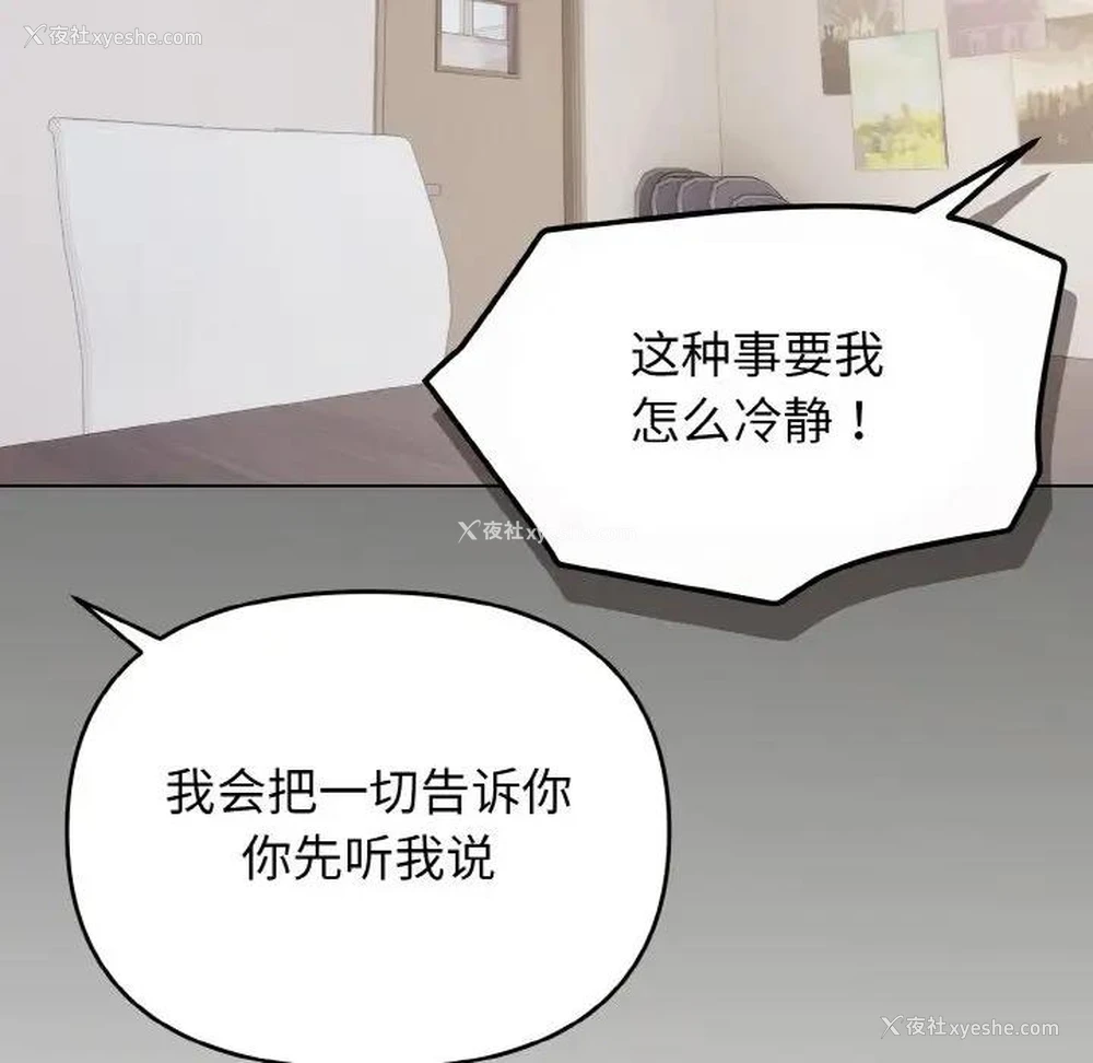 63P - 大学生活就从社团开始