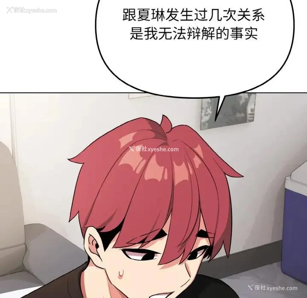 67P - 大学生活就从社团开始