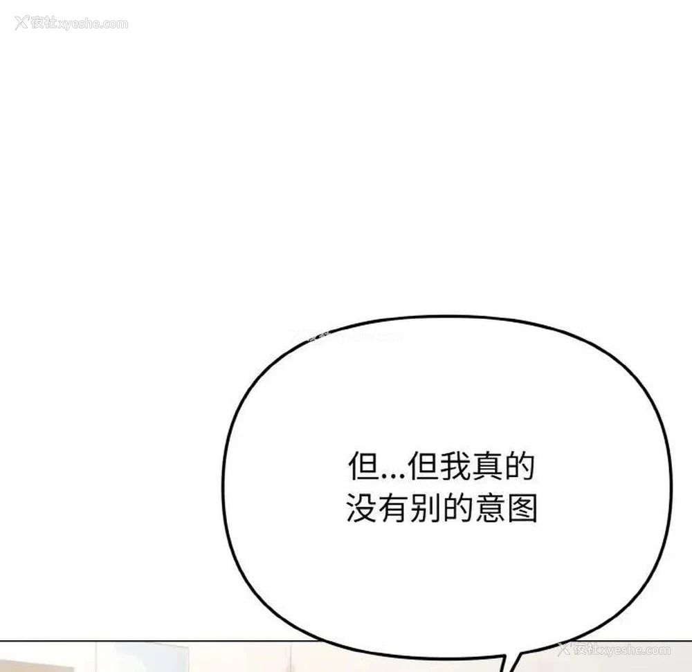 70P - 大学生活就从社团开始