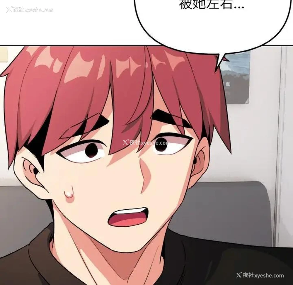 73P - 大学生活就从社团开始
