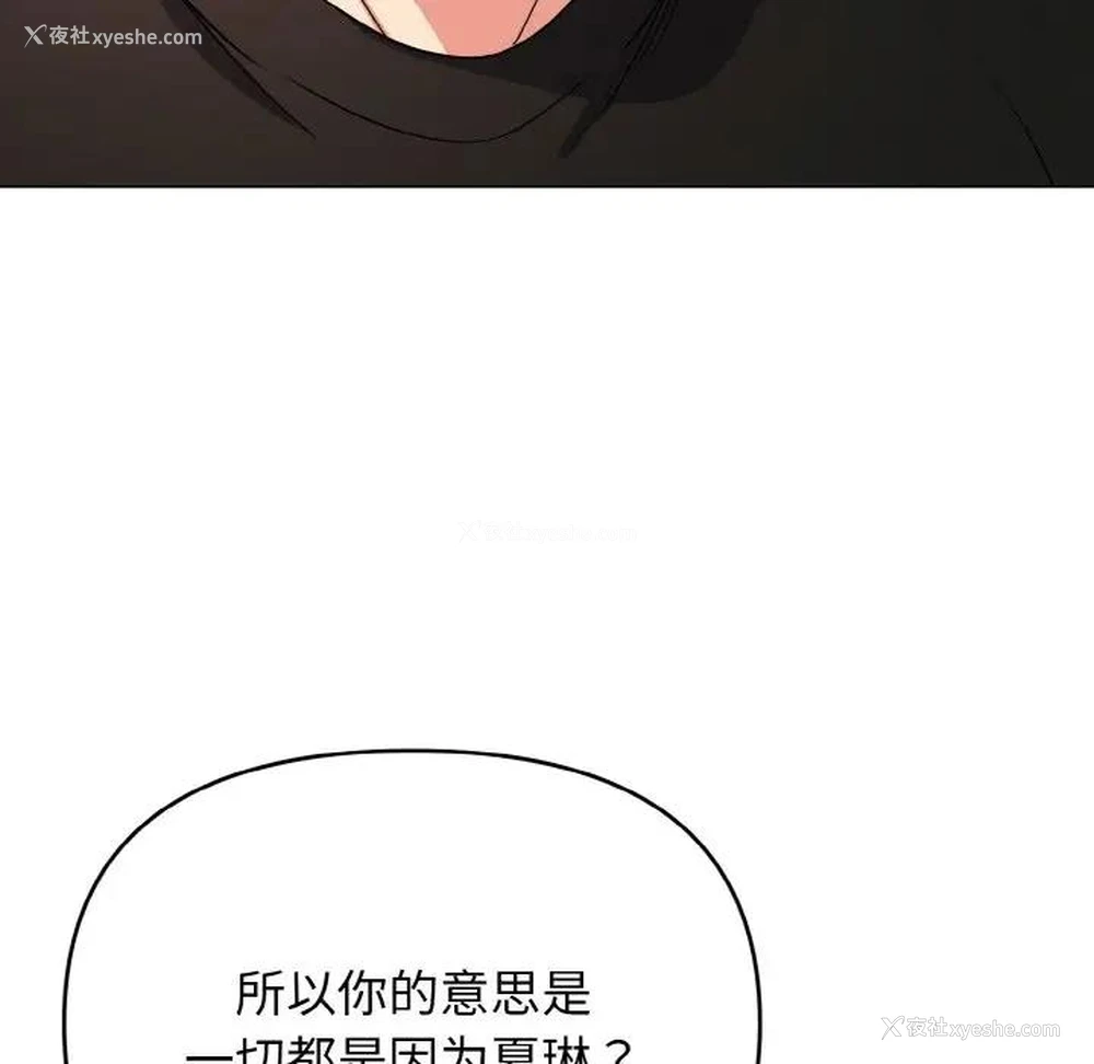 74P - 大学生活就从社团开始
