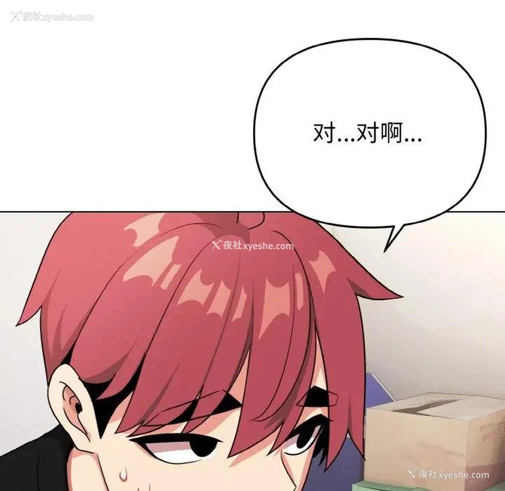 77P - 大学生活就从社团开始