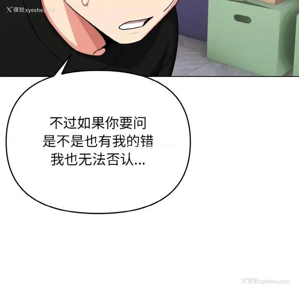 78P - 大学生活就从社团开始