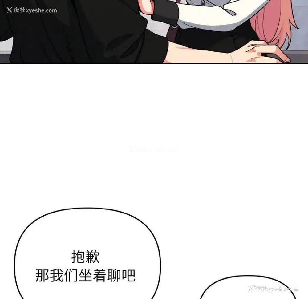 8P - 大学生活就从社团开始
