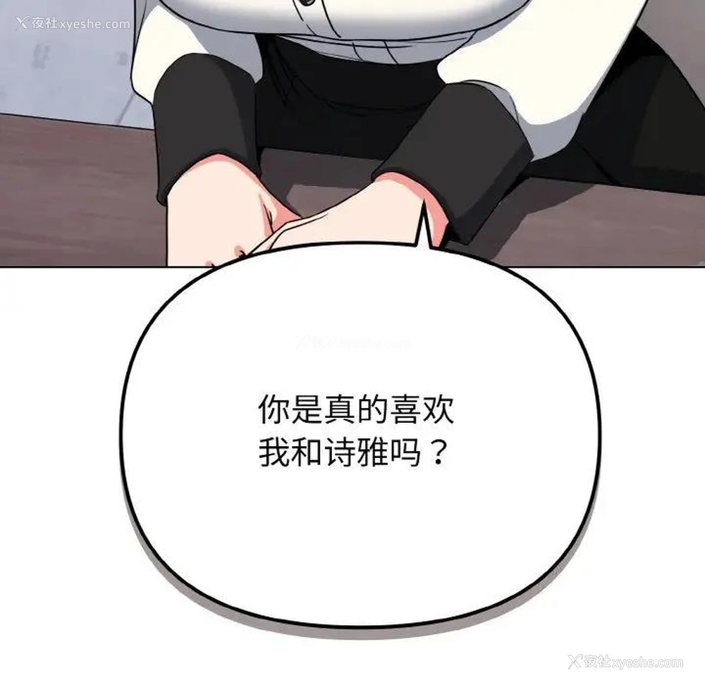 81P - 大学生活就从社团开始