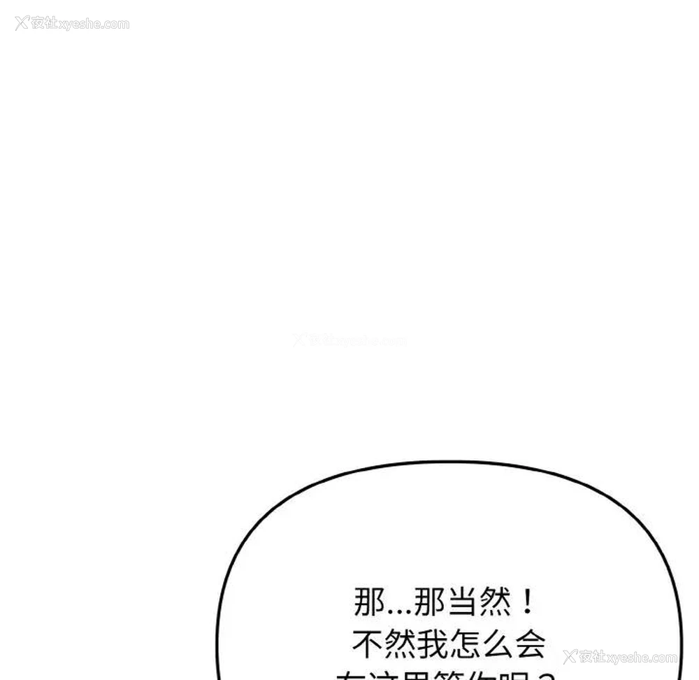82P - 大学生活就从社团开始