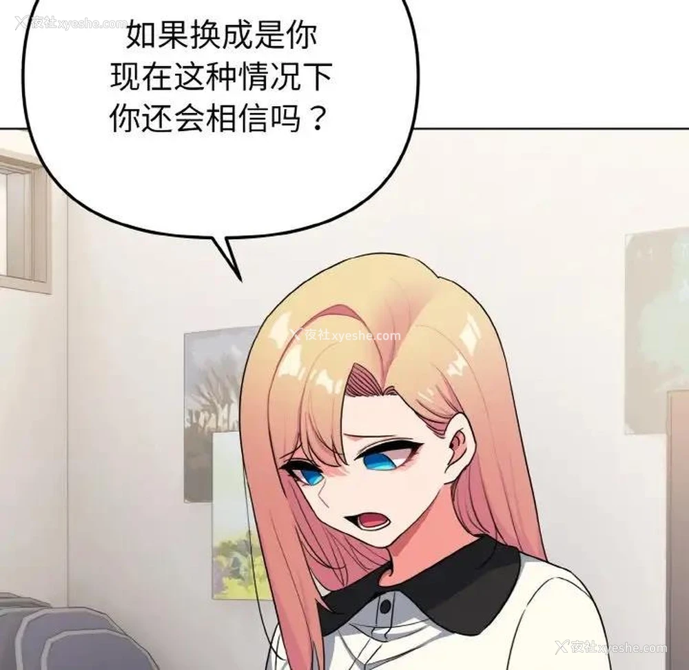 85P - 大学生活就从社团开始