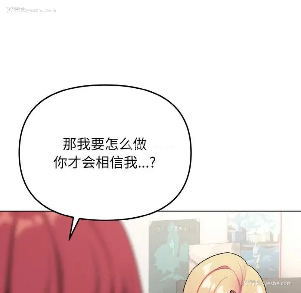 87P - 大学生活就从社团开始