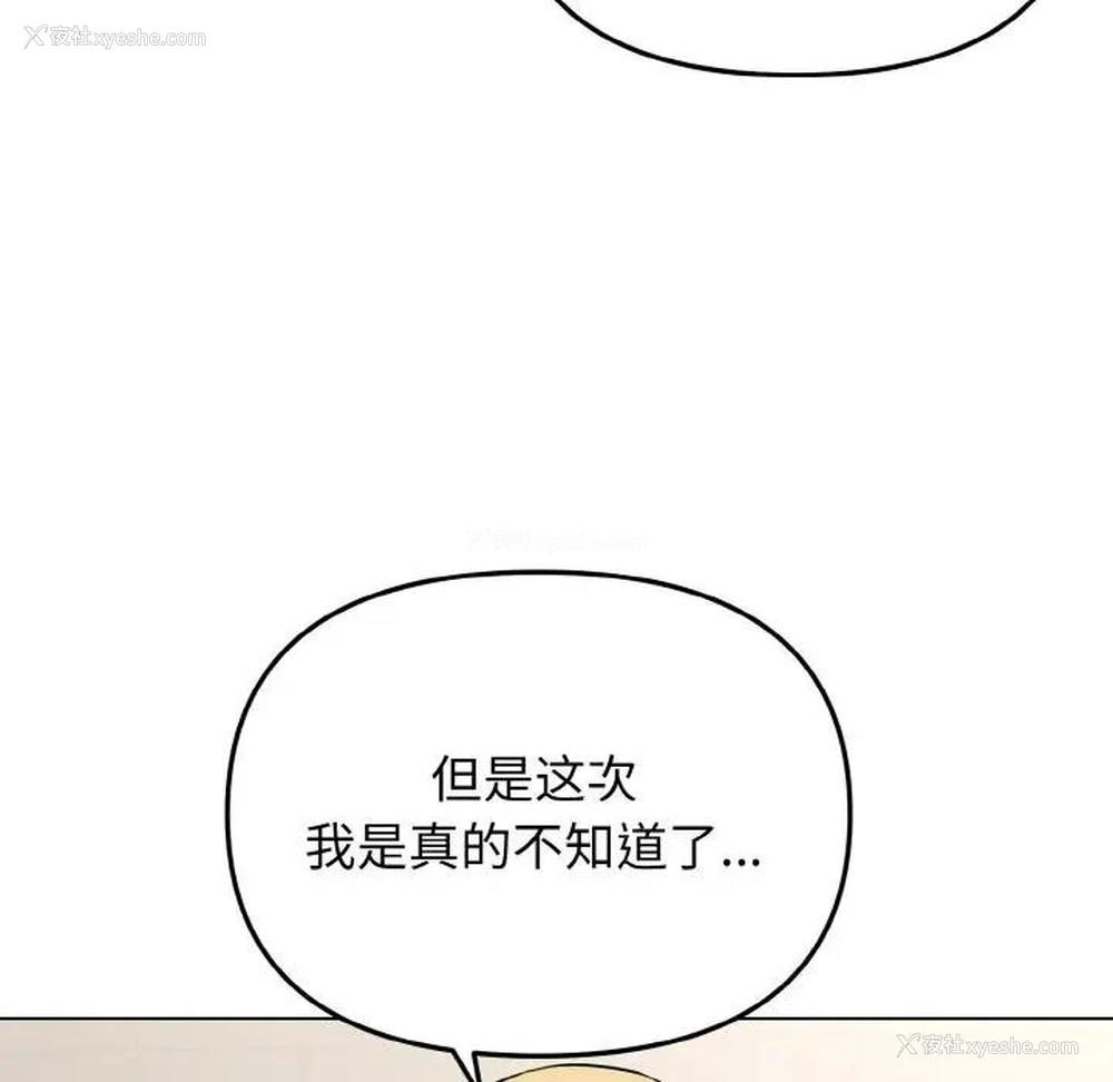 89P - 大学生活就从社团开始