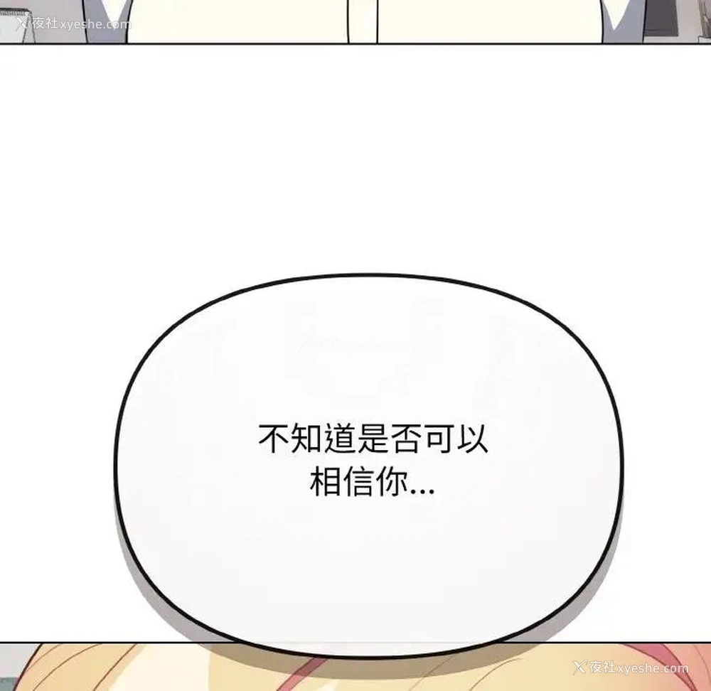 91P - 大学生活就从社团开始