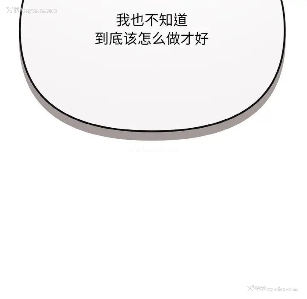 94P - 大学生活就从社团开始