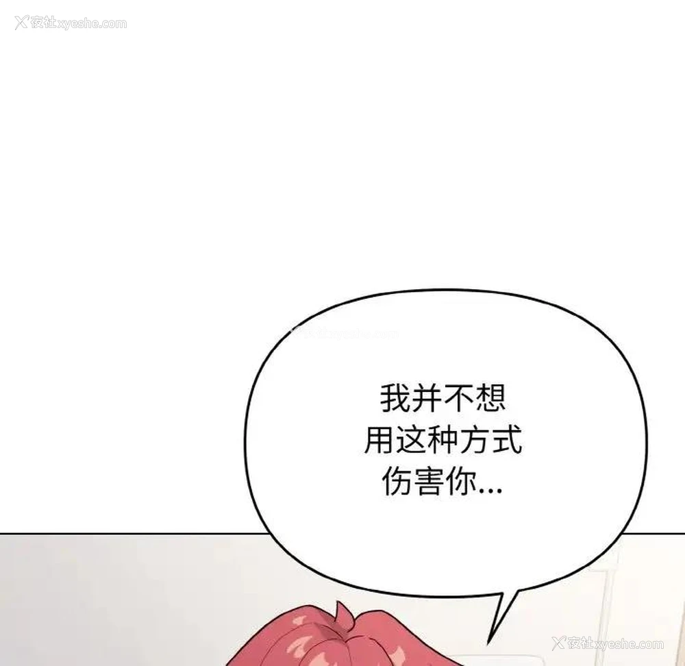 96P - 大学生活就从社团开始