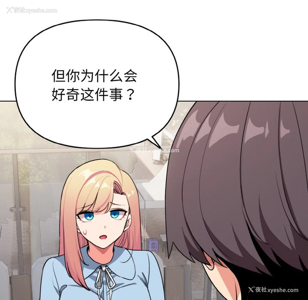 100P - 大学生活就从社团开始