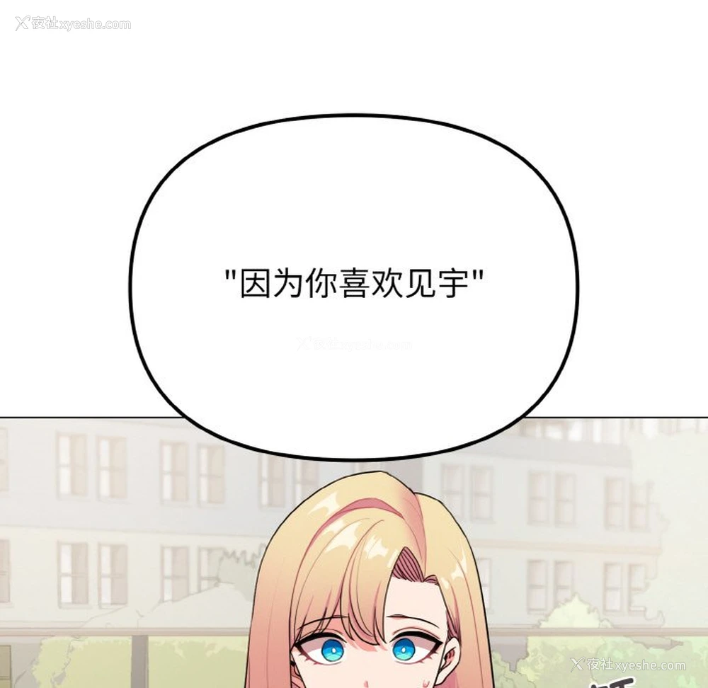 102P - 大学生活就从社团开始