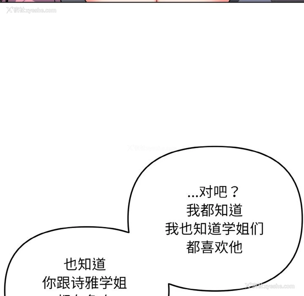 104P - 大学生活就从社团开始