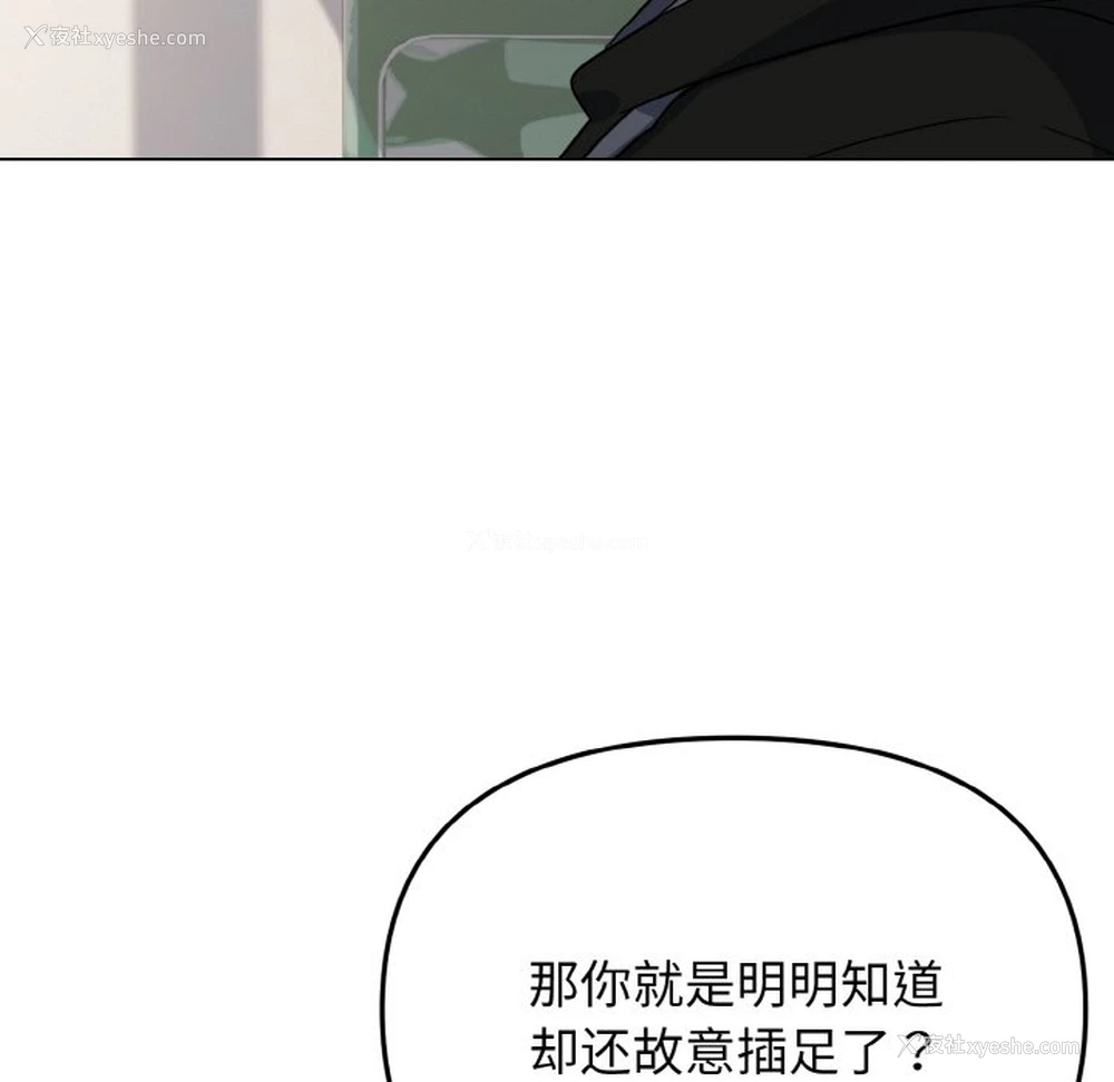 106P - 大学生活就从社团开始