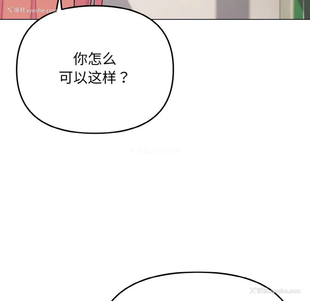 108P - 大学生活就从社团开始
