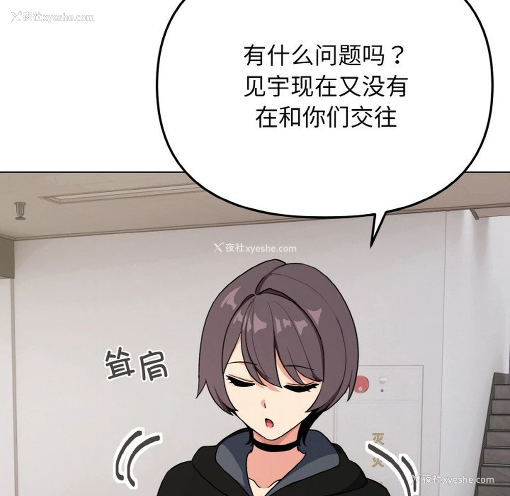 109P - 大学生活就从社团开始