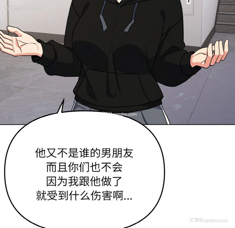 110P - 大学生活就从社团开始