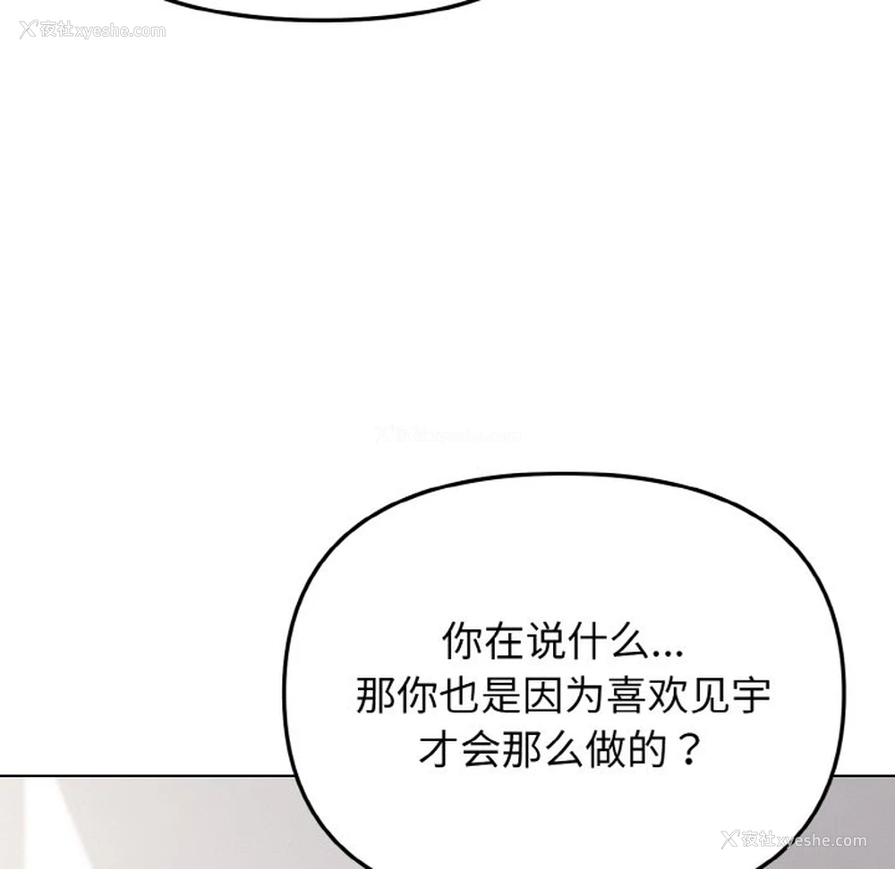 111P - 大学生活就从社团开始