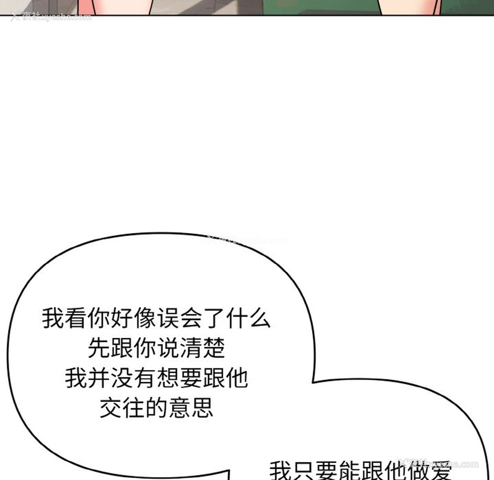 113P - 大学生活就从社团开始