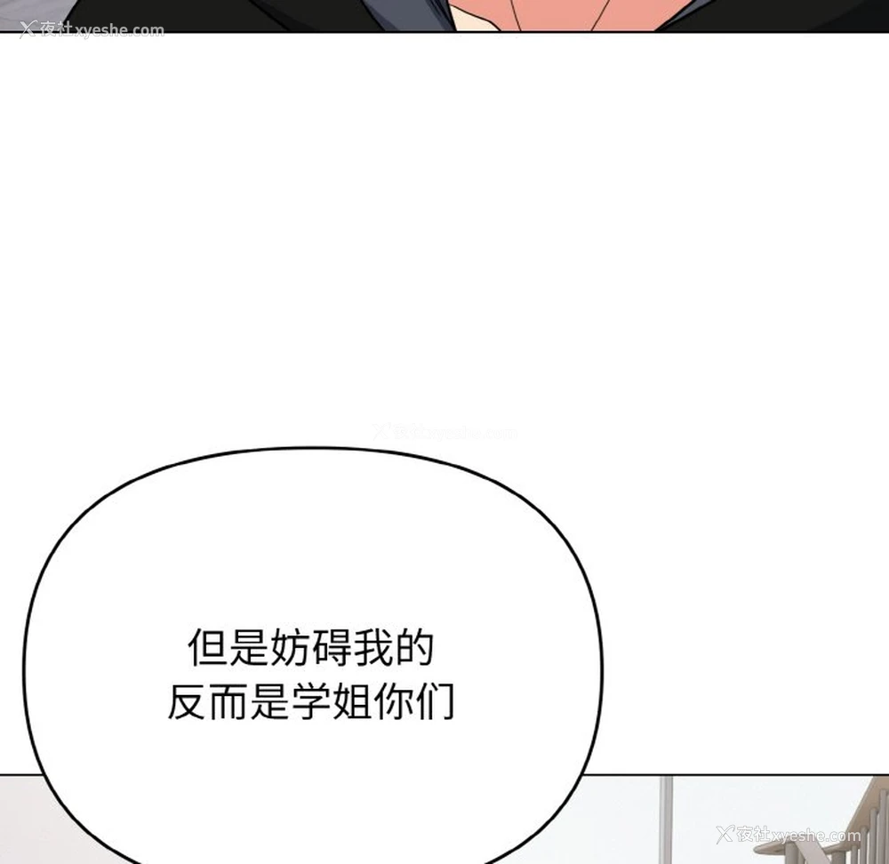115P - 大学生活就从社团开始