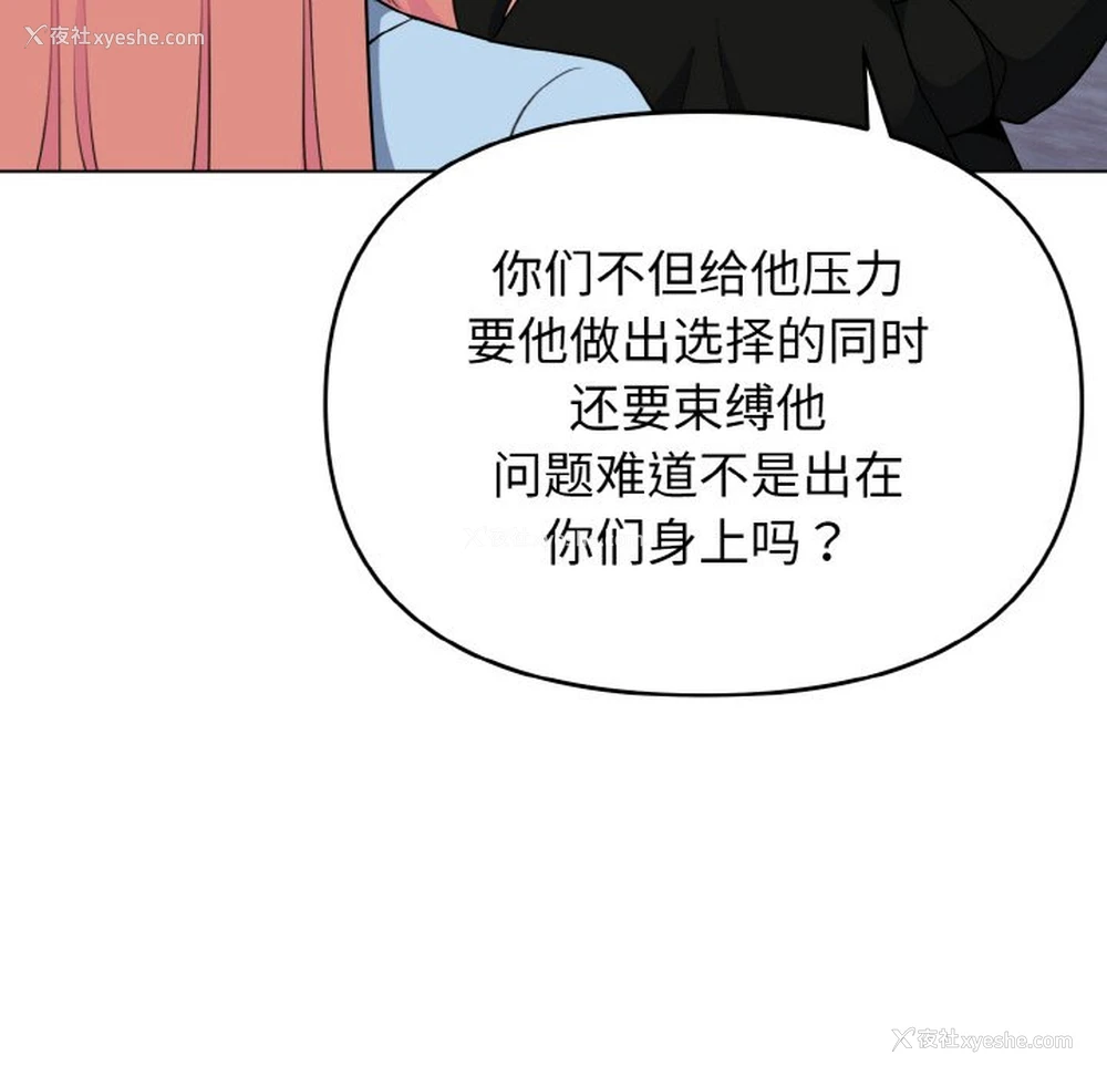 117P - 大学生活就从社团开始