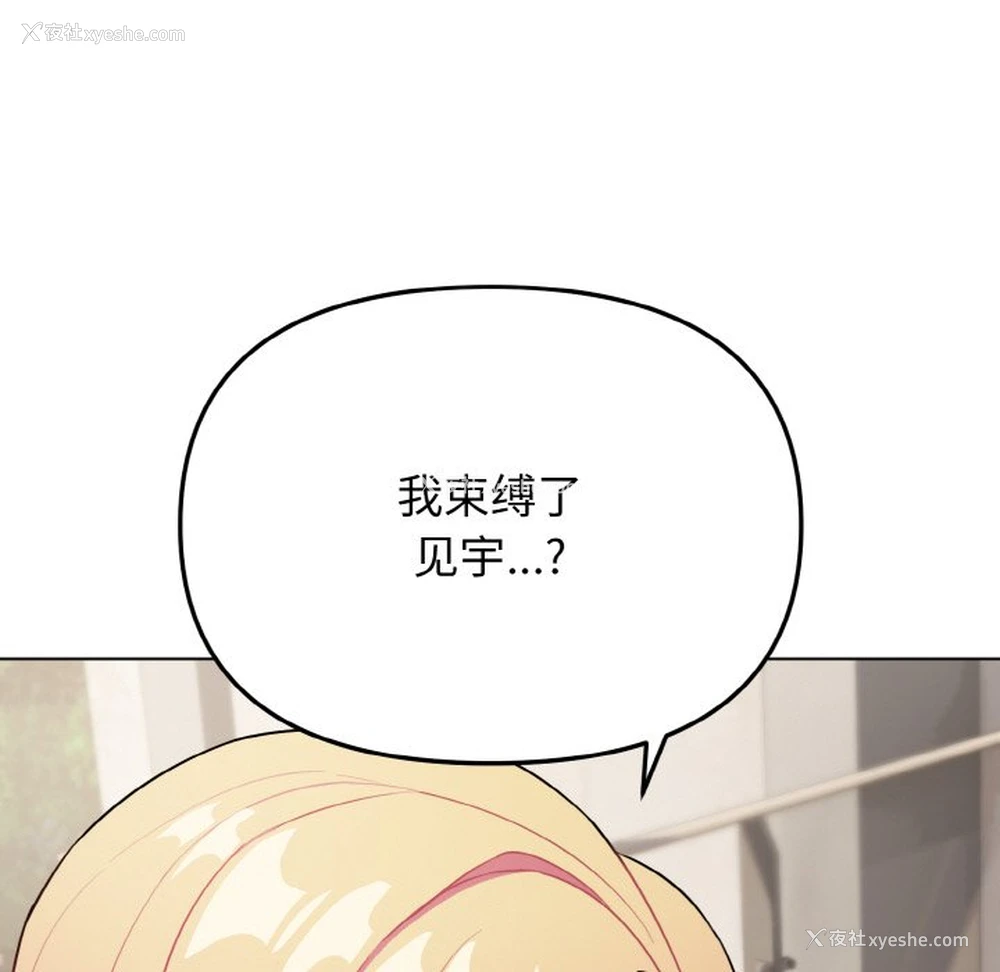 118P - 大学生活就从社团开始