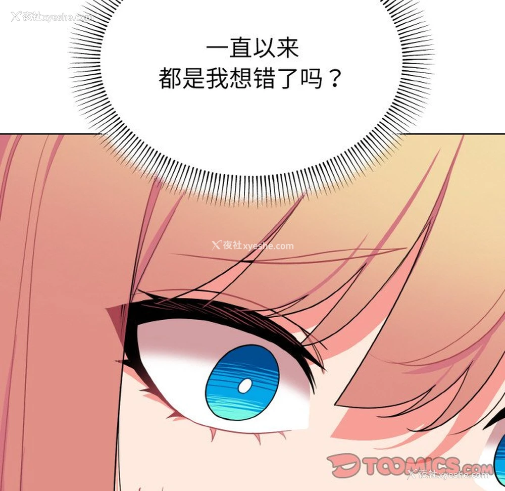 123P - 大学生活就从社团开始