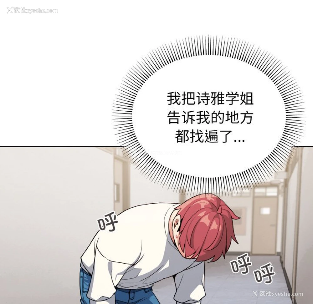 127P - 大学生活就从社团开始