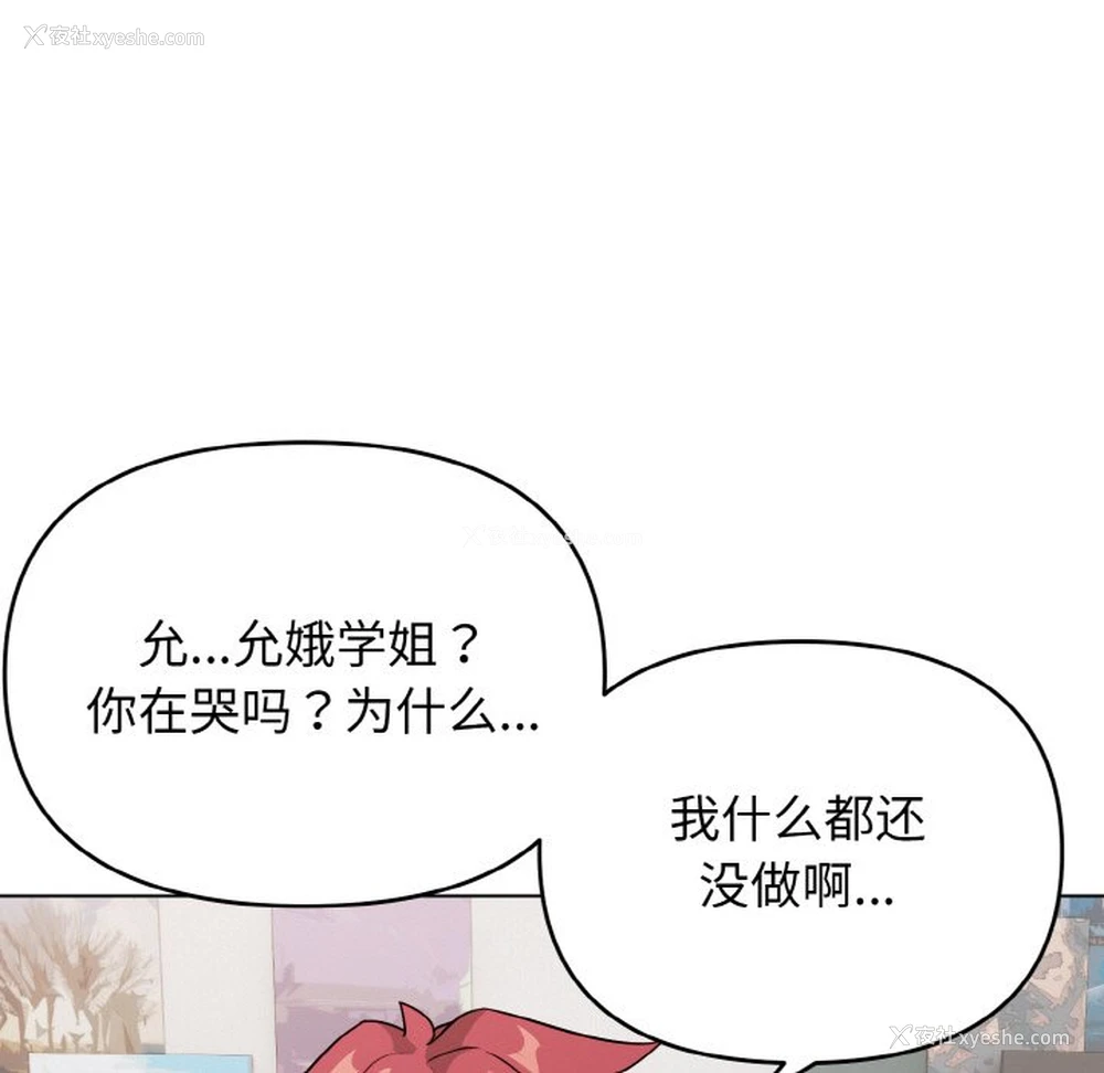 133P - 大学生活就从社团开始