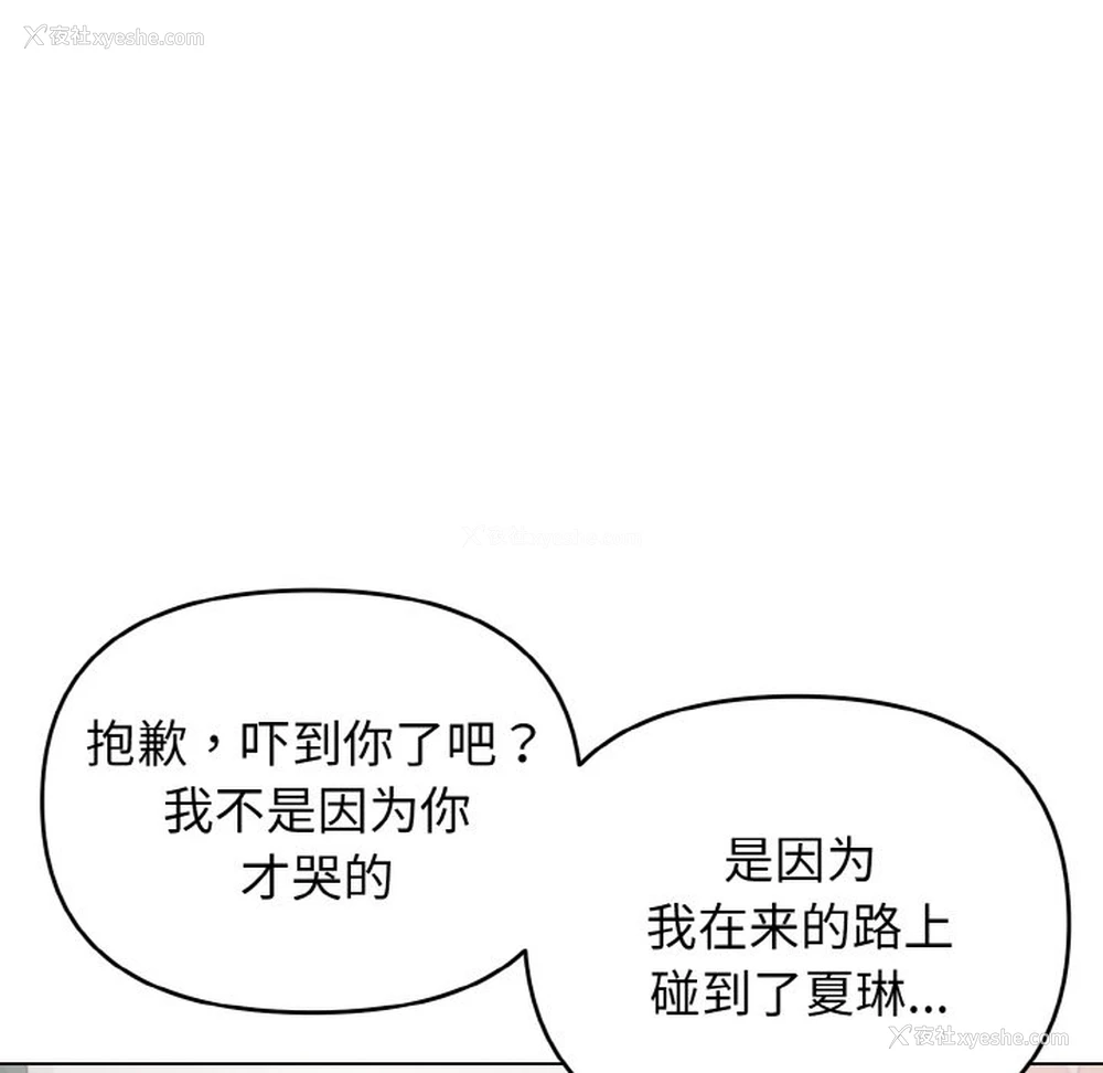 135P - 大学生活就从社团开始