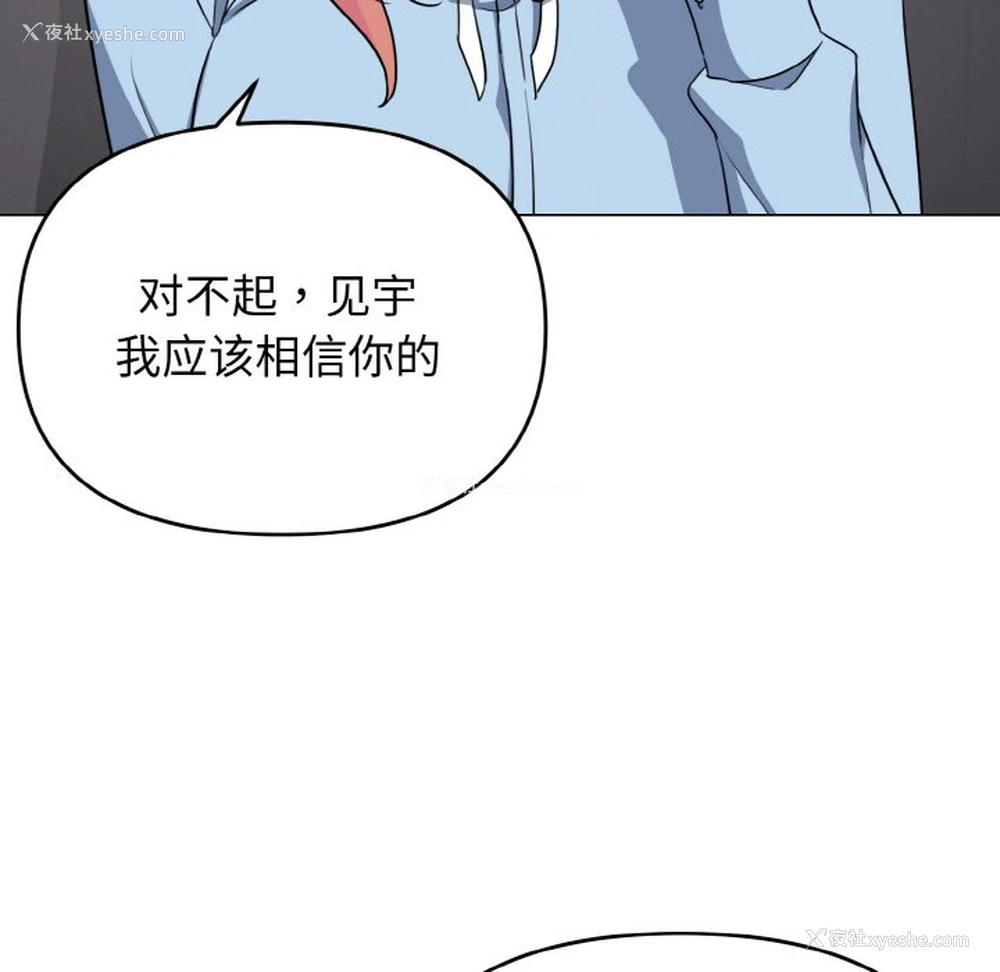 137P - 大学生活就从社团开始