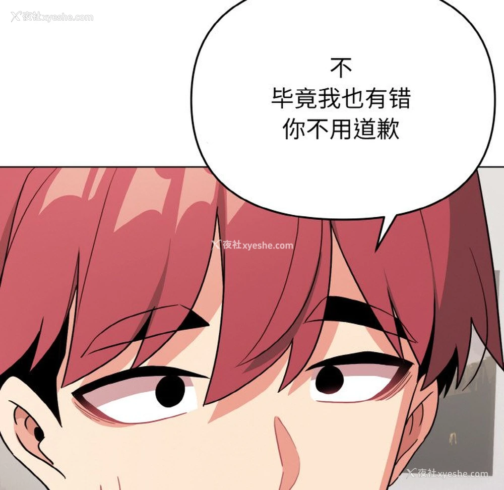138P - 大学生活就从社团开始