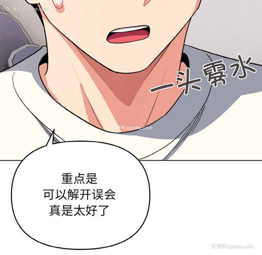 139P - 大学生活就从社团开始