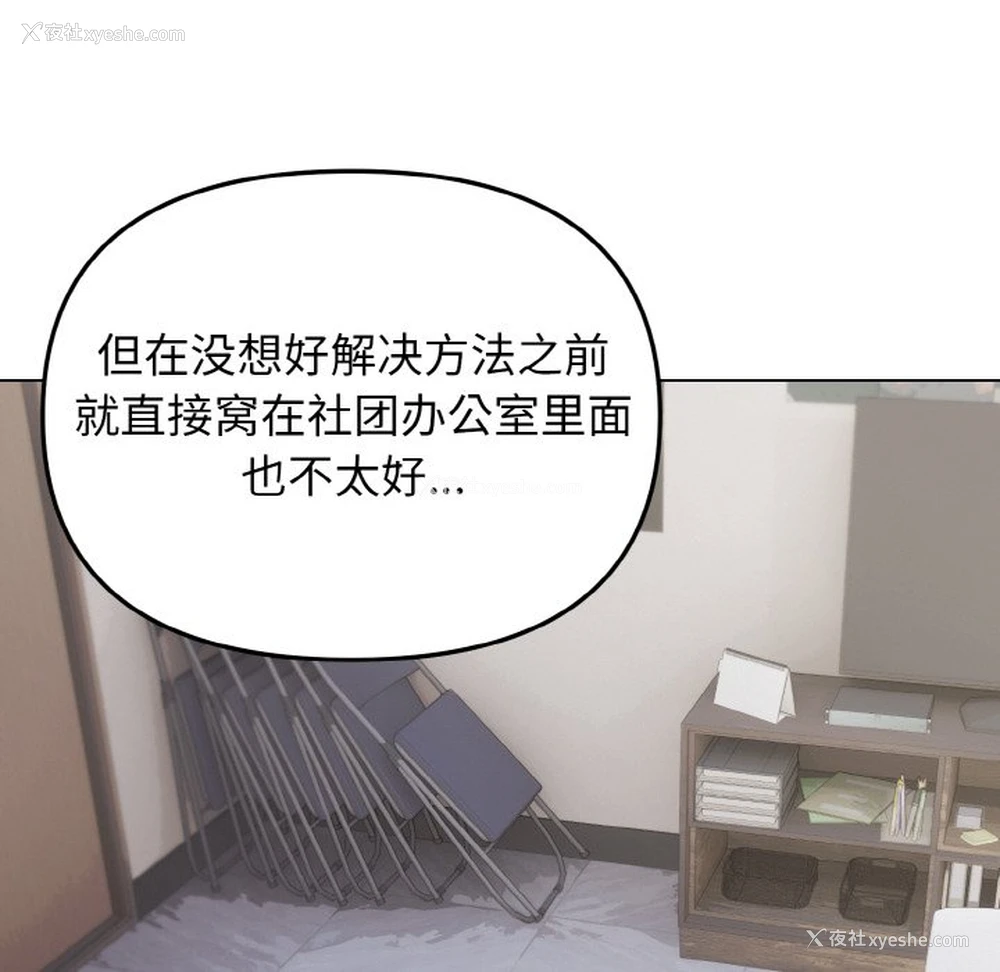 13P - 大学生活就从社团开始