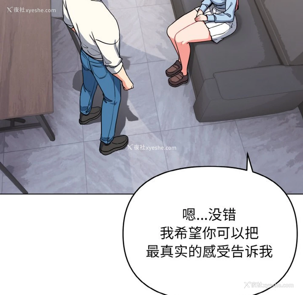 144P - 大学生活就从社团开始