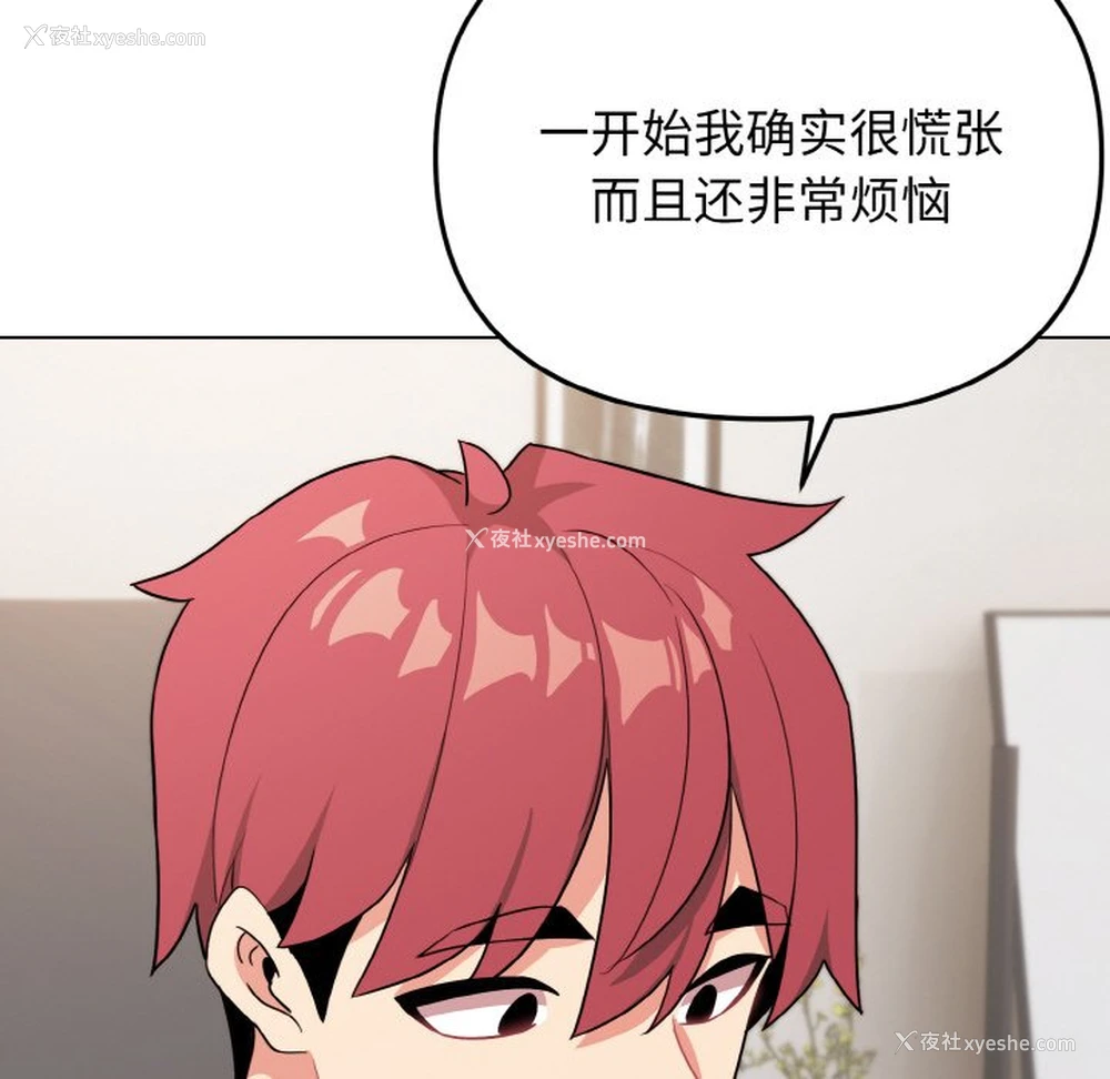 147P - 大学生活就从社团开始
