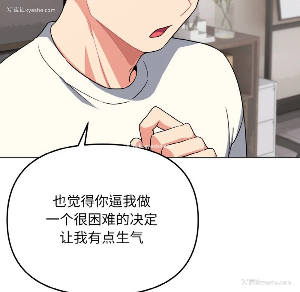 148P - 大学生活就从社团开始