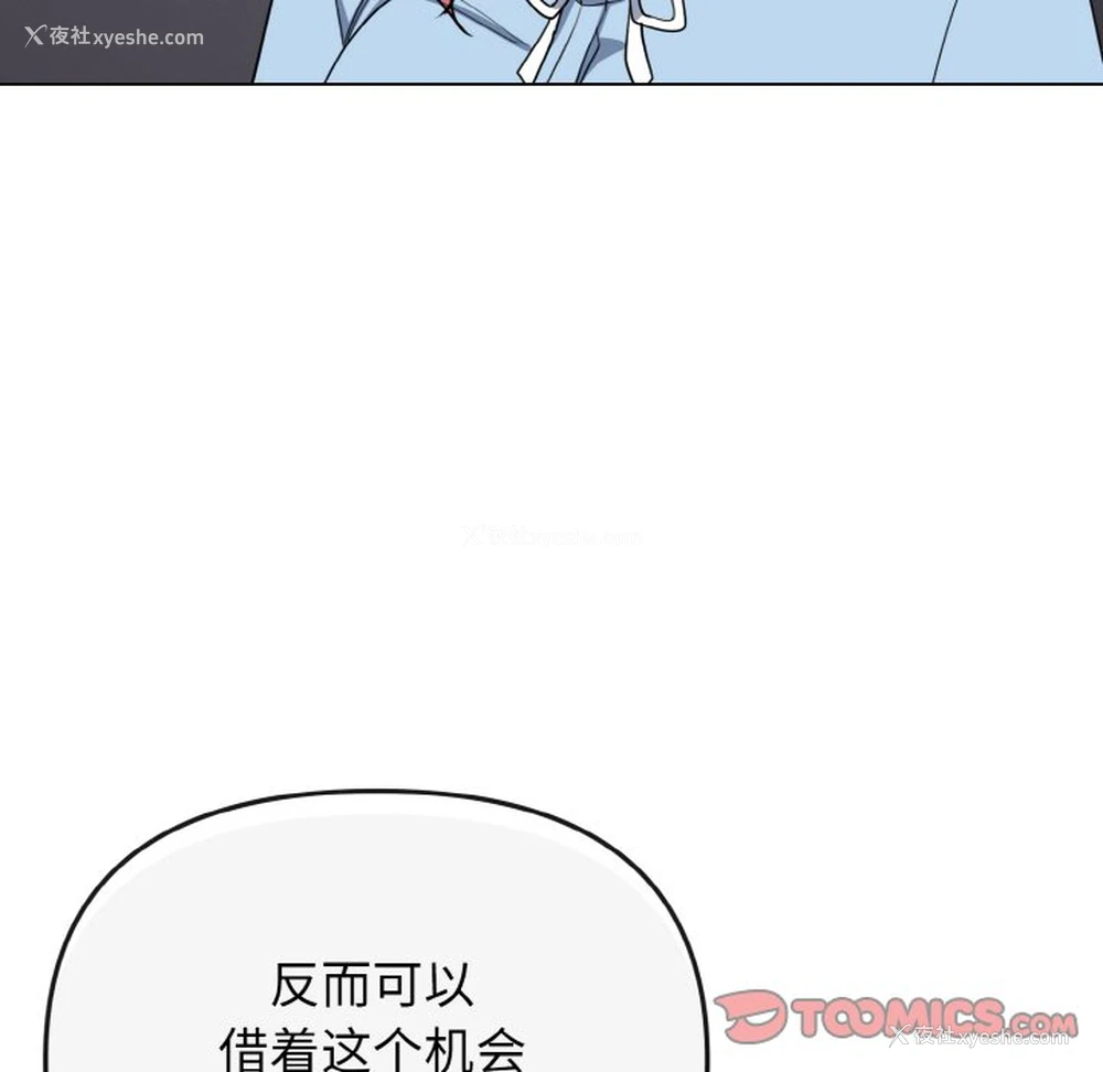 153P - 大学生活就从社团开始