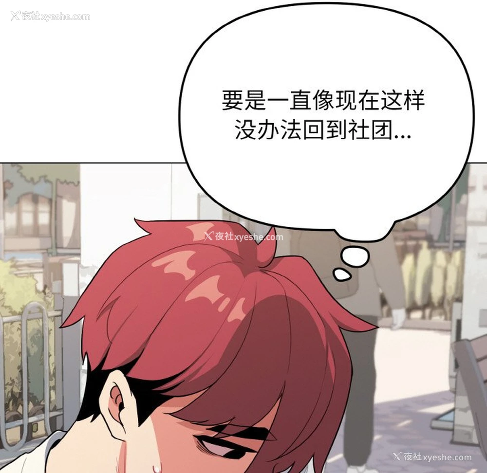 15P - 大学生活就从社团开始