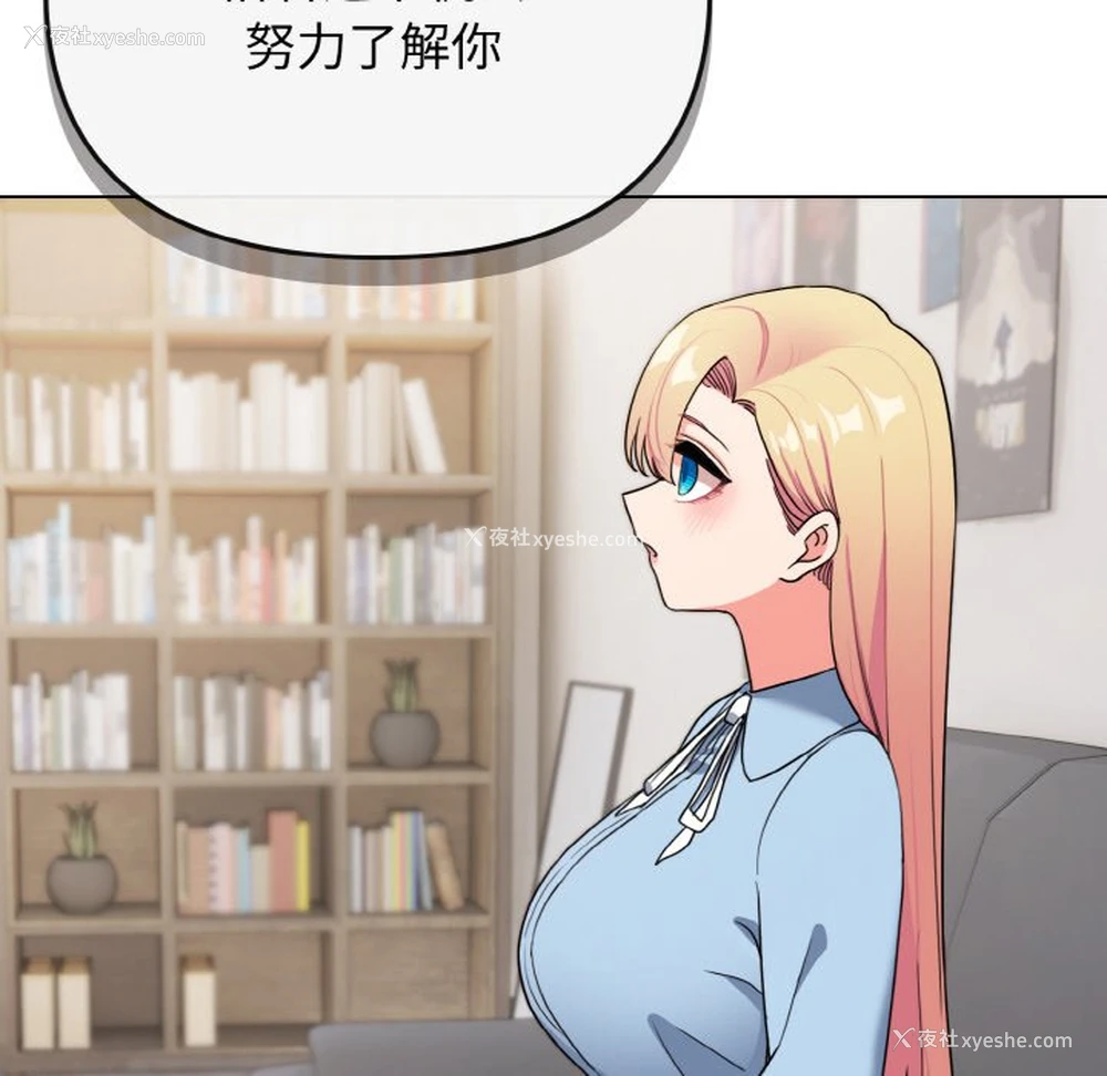 154P - 大学生活就从社团开始