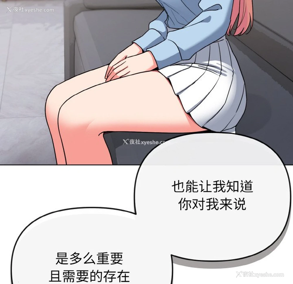 155P - 大学生活就从社团开始