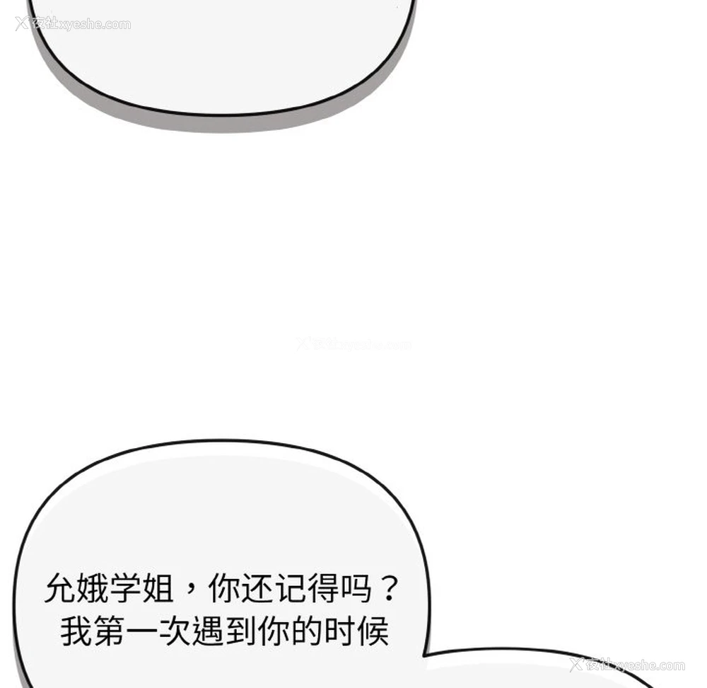 156P - 大学生活就从社团开始