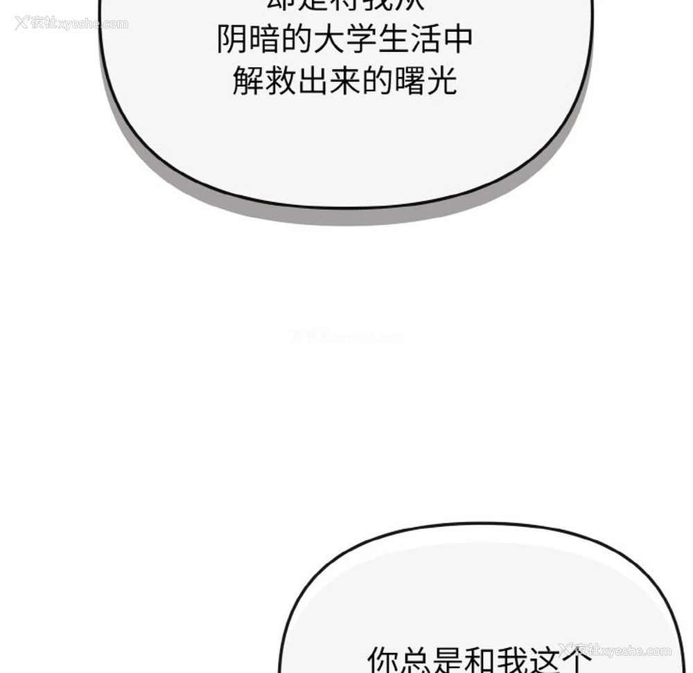 159P - 大学生活就从社团开始