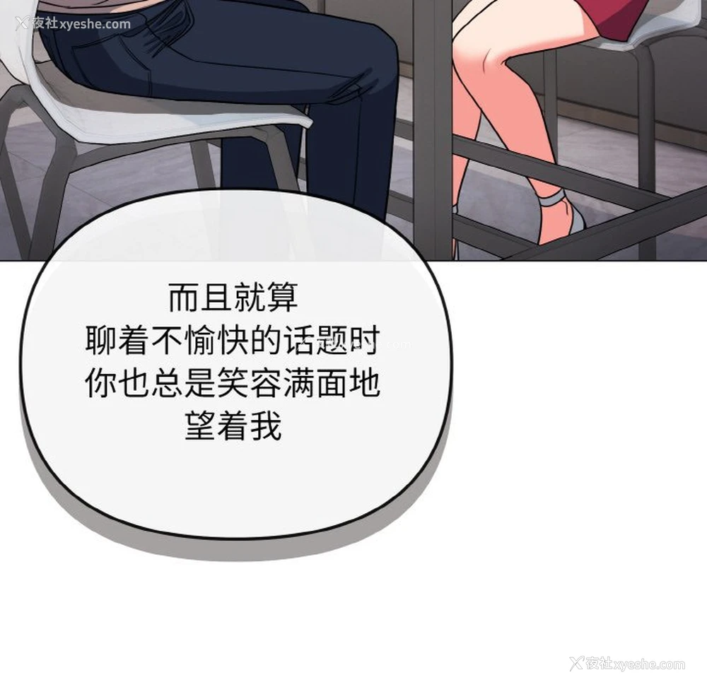 161P - 大学生活就从社团开始