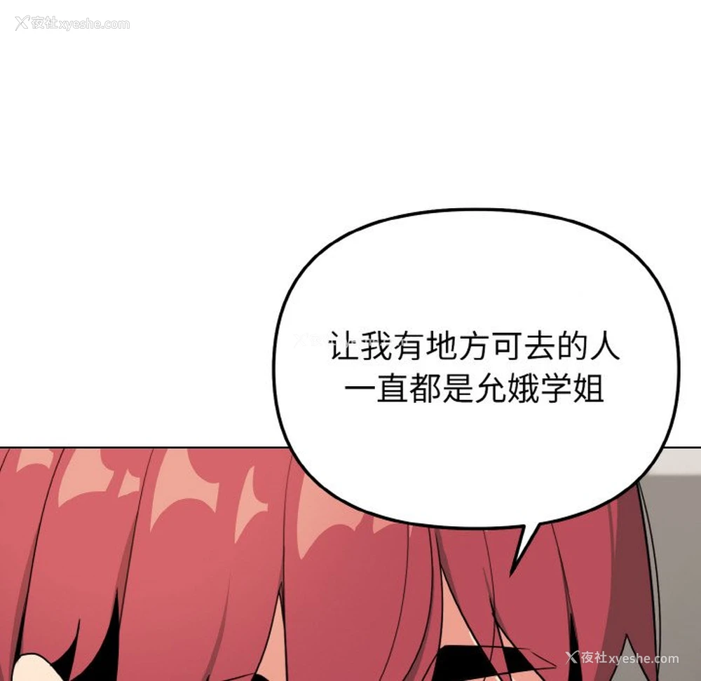 162P - 大学生活就从社团开始