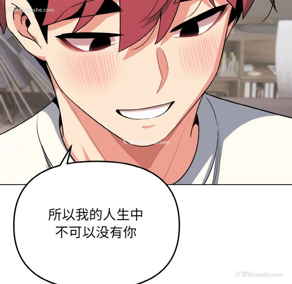 163P - 大学生活就从社团开始