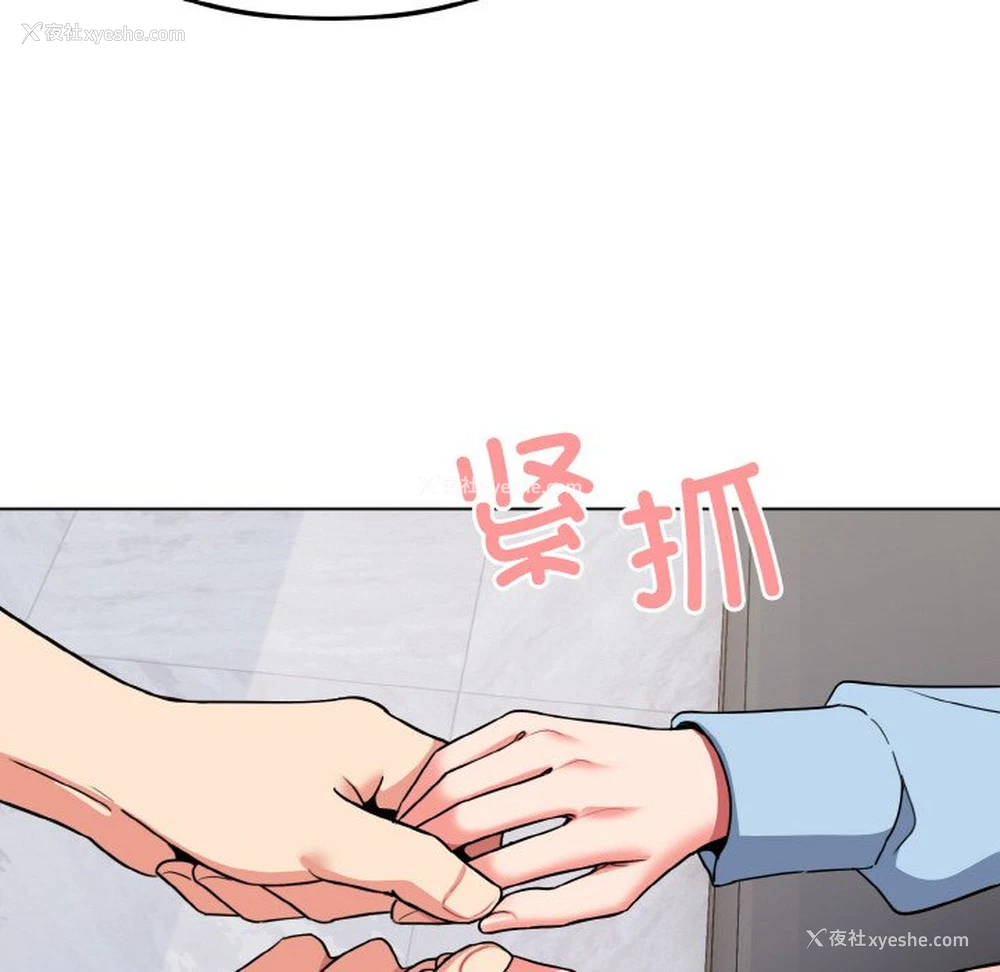 164P - 大学生活就从社团开始